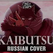 Sati Akura Kaibutsu