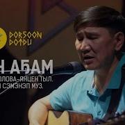 Мин Аҕам