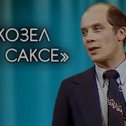 А Филиппенко