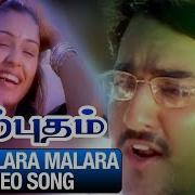 Nee Malara Malara Song