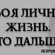 Нейроведьма