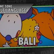 Bali Theme Song Multiprise