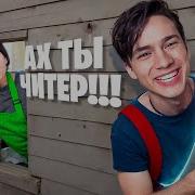Сборник В Чит