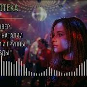 Дискотека Ai
