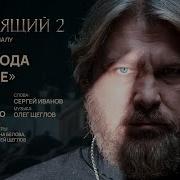 Саундтрек Непогода На Душе