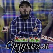 Сухроб Рэпер