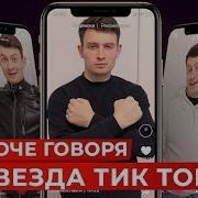 Toka Toka Tiktok