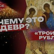 Троица