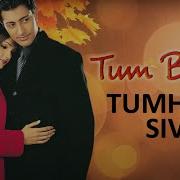 Tumhare Siva Full Song