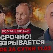 Роман Цветан Последнее