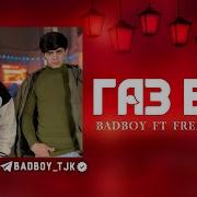Bad Boy Ft Freid