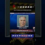 真相 170