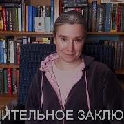 Екатерина Шульман