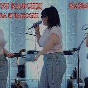 Firuza Hafizova