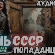 Аудио Книга Поподанец Тень