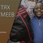 Пигмеи