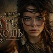 Slavicmusic Мат