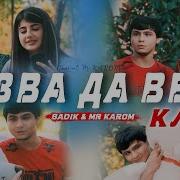 Mr Karom Badik