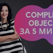 Object