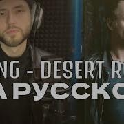 Десерт Роуз На Русском