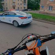 Уход От Ментов