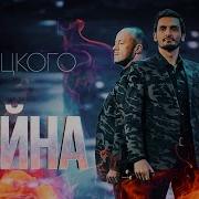 Война Хор Турецкого Минус
