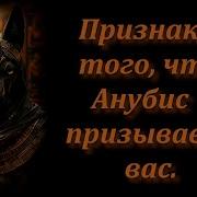 Анубус