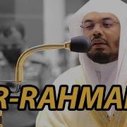 Ar Rahman Dosary