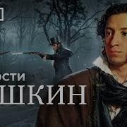 Pushkin