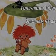 Минус Антошка