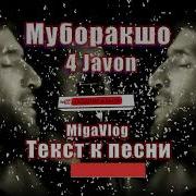 Ёмавлон