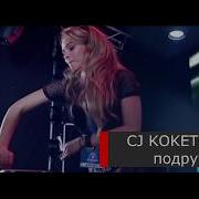 Dj Dariukx12 Юбочка В Кустах