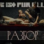 Rammstein 2009 Album