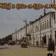 Орша