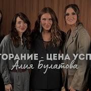 Булатова