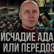 Трагедия Обстоятествий Дикий Live