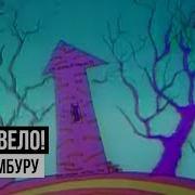 Рамамба