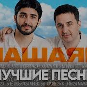 Арни Марат Сборник