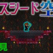 テラリア