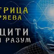 Ясный Ум До 100 Лет