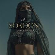 Zahra Sookon