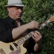Gitara Papuri