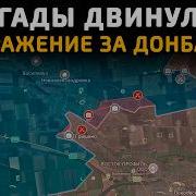 Военные Сводки