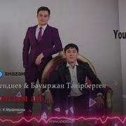 Кумбур Кумбур