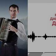 Рами Дарока