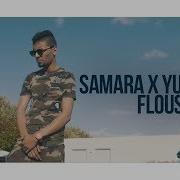 Samara Flouss