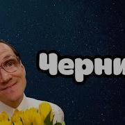 Валентин Тучкин Пипеткин