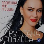 Ирина Беляева Все Обиды Горькие Стерплю