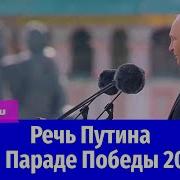 Путин День Победы