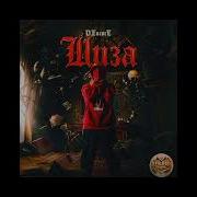 D Encore E Rap Gimn